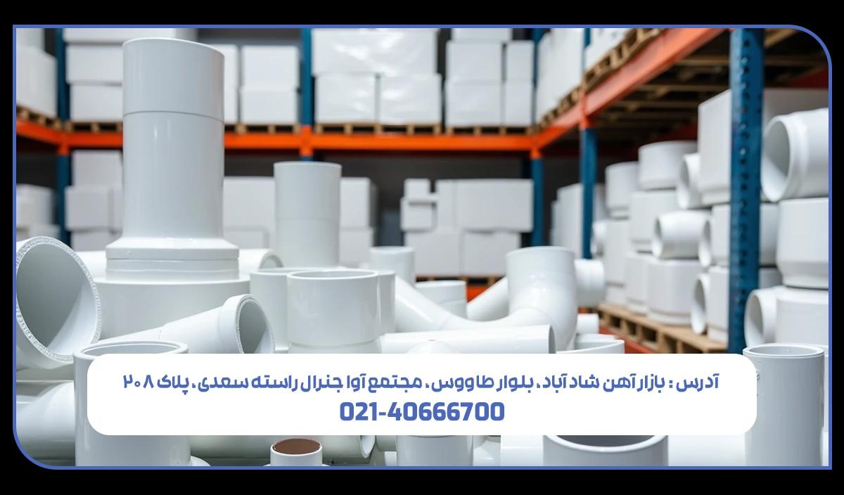 انواع لوله و اتصالات آب